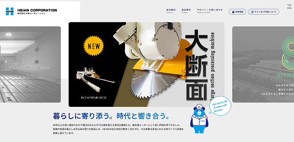 SHODA株式会社キャプチャ